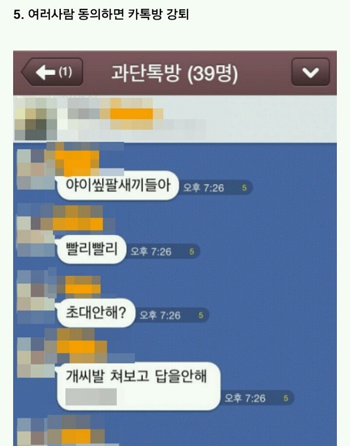 카톡에 생겼으면 하는 기능 6가지 | 인스티즈
