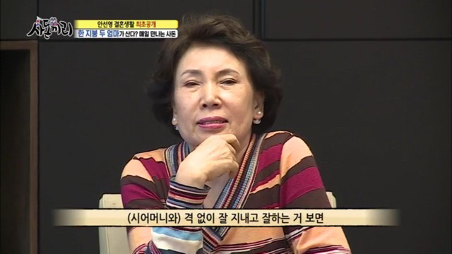 사돈끼리) 고부관계,사돈관계 너무 좋아서 신기한 안선영가족 [3完] | 인스티즈
