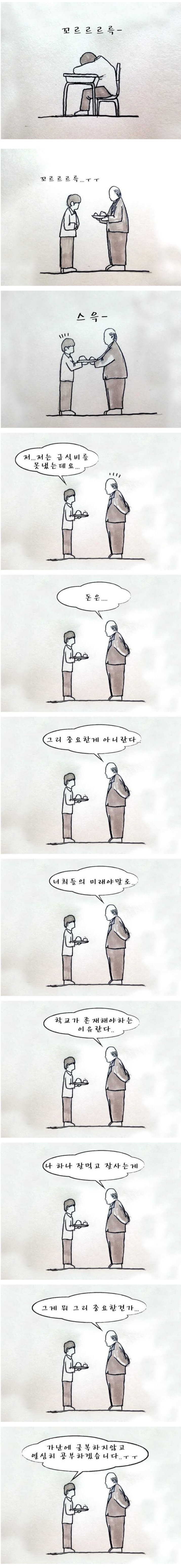 어떻게든 볼 수 있는 만화 | 인스티즈