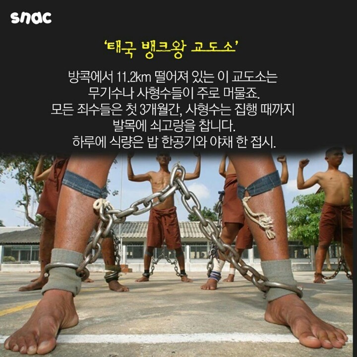 세계의 교도소.jpg | 인스티즈