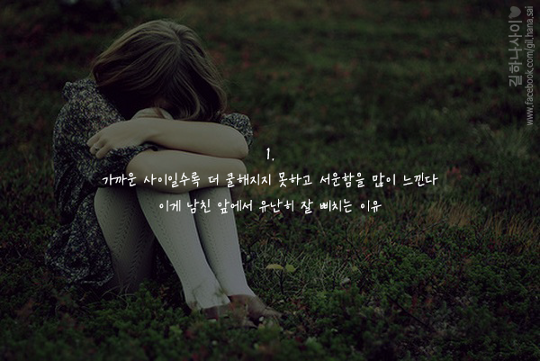 남자들이 모르는 여자들의 심리 | 인스티즈