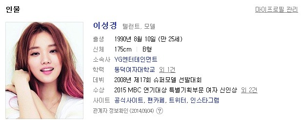 이쯤에서 힘있게 등장해줘야 하는 YG 소속 배우분들.jpg | 인스티즈