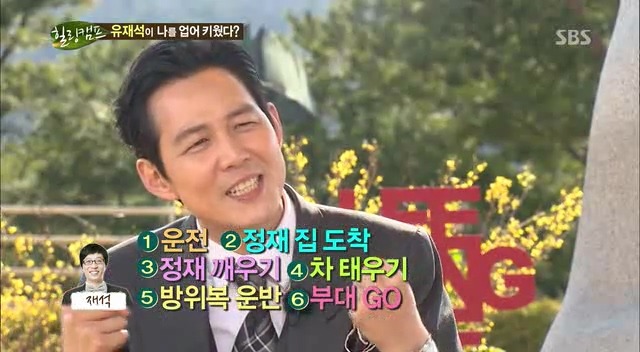 공익시절 이정재를 업어 키웠다는 유재석 .jpg | 인스티즈