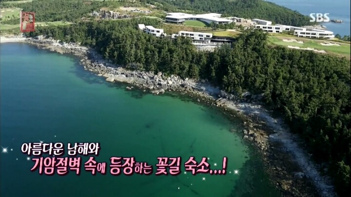 배용준& 박수진이 신혼여행으로 갔다는 남해 리조트.jpg | 인스티즈