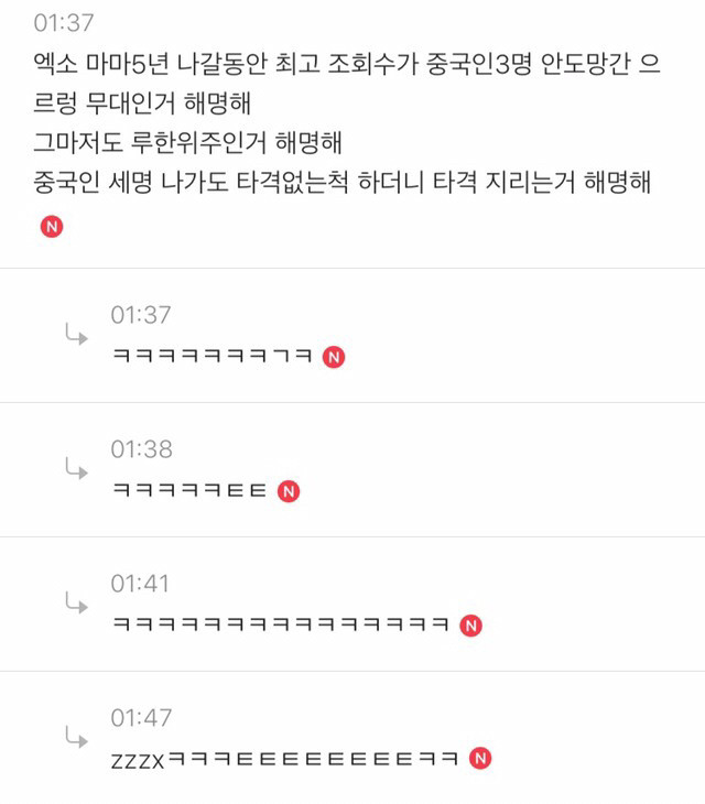 엑소 에리들 해명해 | 인스티즈