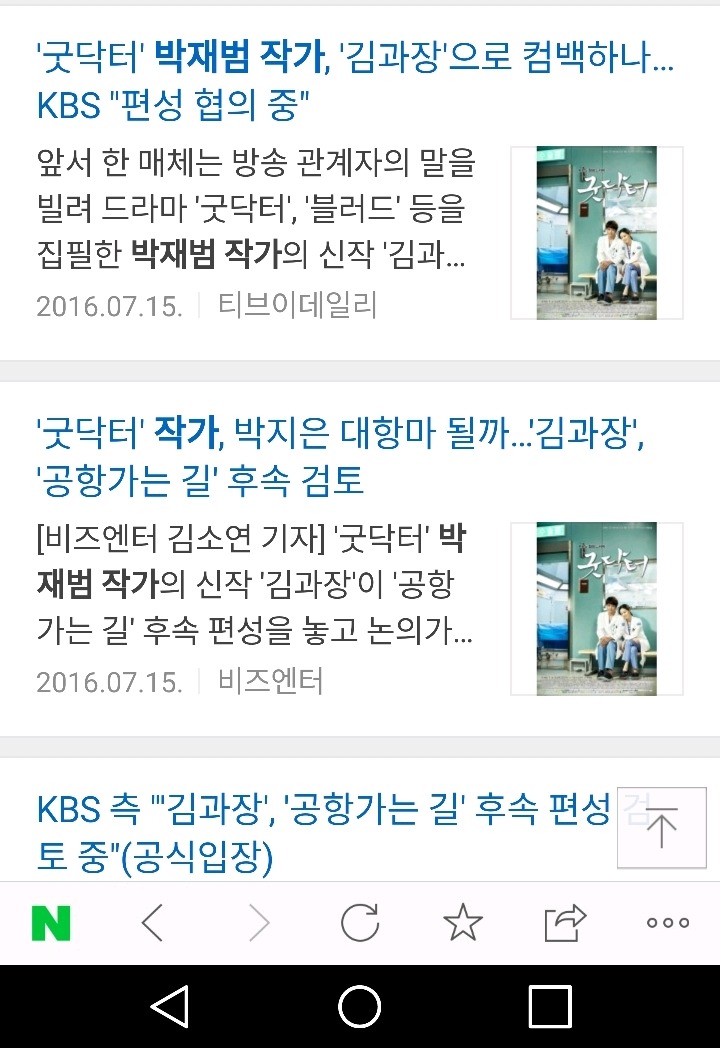 성공할수있을지 의문이라 KBS에서 편성을 계속 미뤘다는 김과장 | 인스티즈