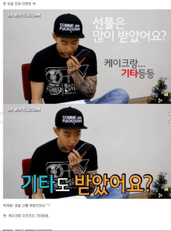 찰떡같이 얘기해도 개떡으로 알아듣는 연예인 | 인스티즈