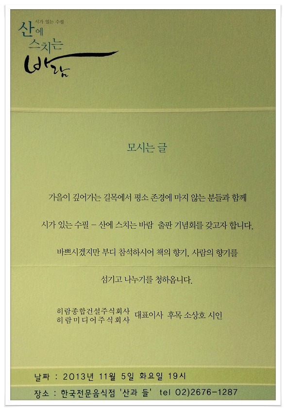 산과들과바람 이미지
