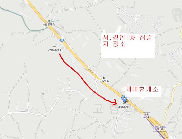 신영휴게소 이미지