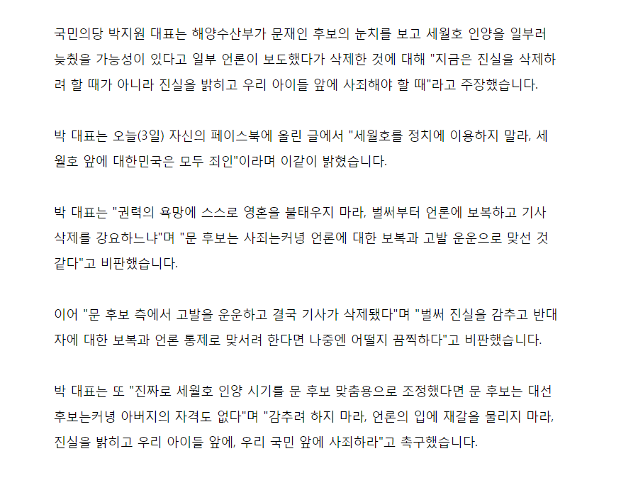 이중 행태를 보이고 있는 sbs 뉴스 | 인스티즈