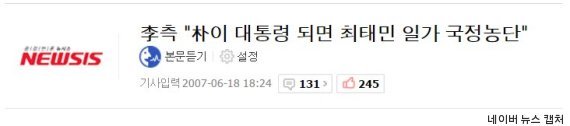 헬잘알이었던 이명박 전 대통령 | 인스티즈