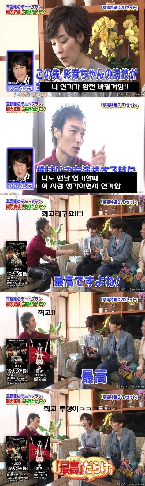 초난강이 존경하는 한국배우 | 인스티즈