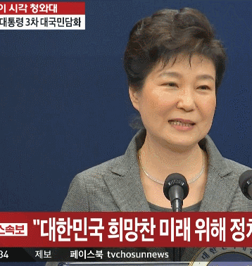 오늘자 박근혜가 질문을 안받고 도망치는 이유.gif | 인스티즈