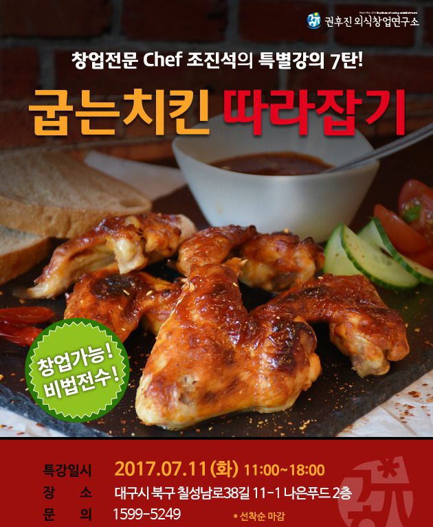 굽는치킨 이미지