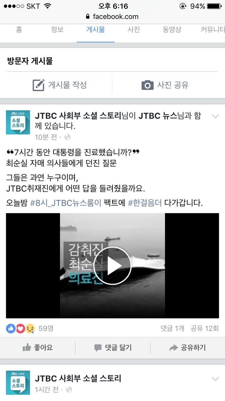 오늘자 JTBC 뉴스룸 예고 | 인스티즈