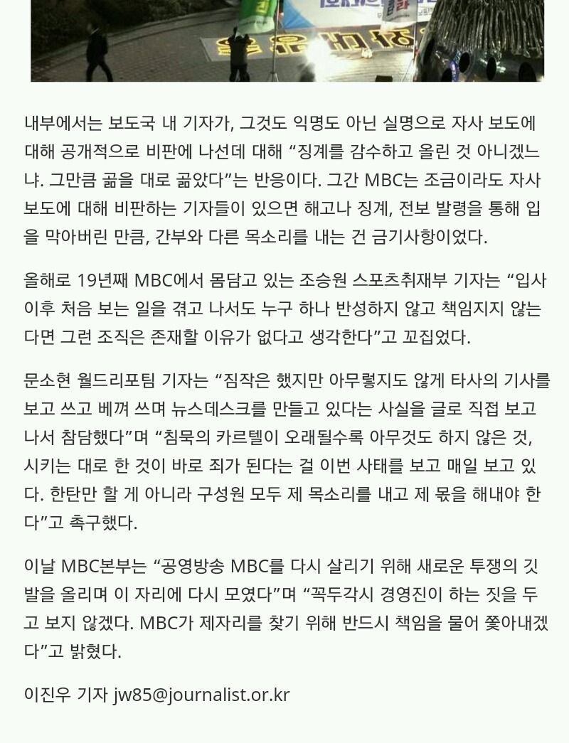 이러려고 MBC기자가 된게 아닙니다 | 인스티즈