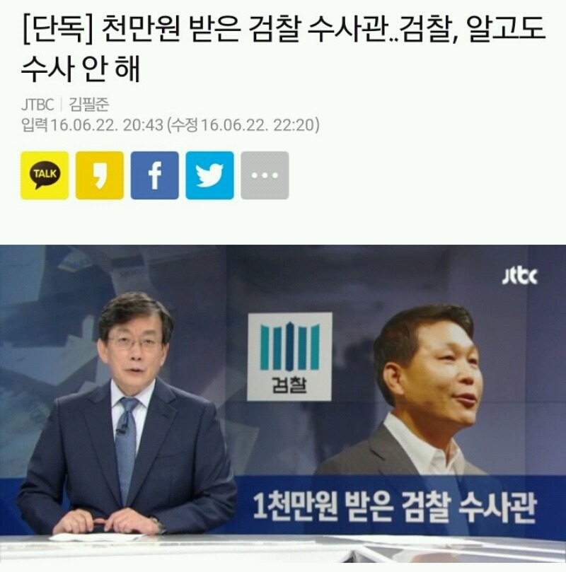 바닥으로 추락하고 있는 검찰에 대한 신뢰도.jpg | 인스티즈
