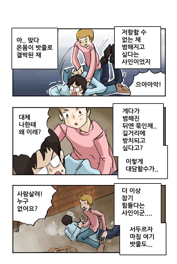 비밀사인 만화.jpg | 인스티즈