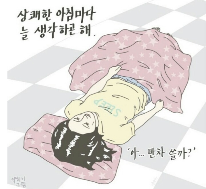 직장인 공감짤 모임 | 인스티즈