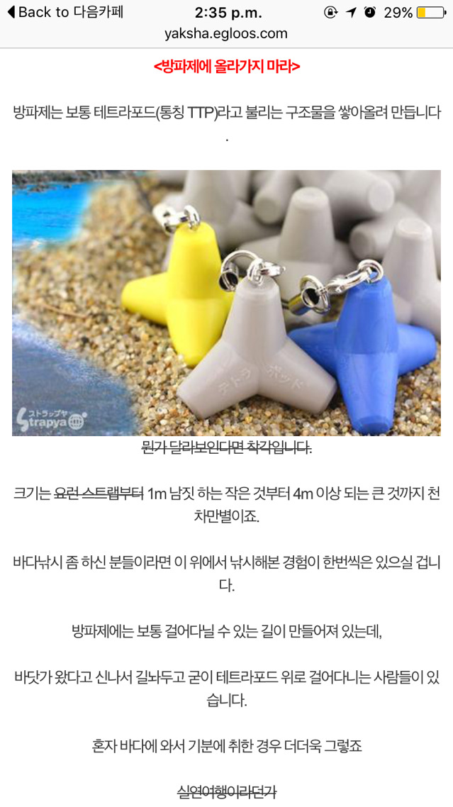 여름철 물놀이 안전 수칙 (물놀이 가기전 읽어보시길 추천) | 인스티즈