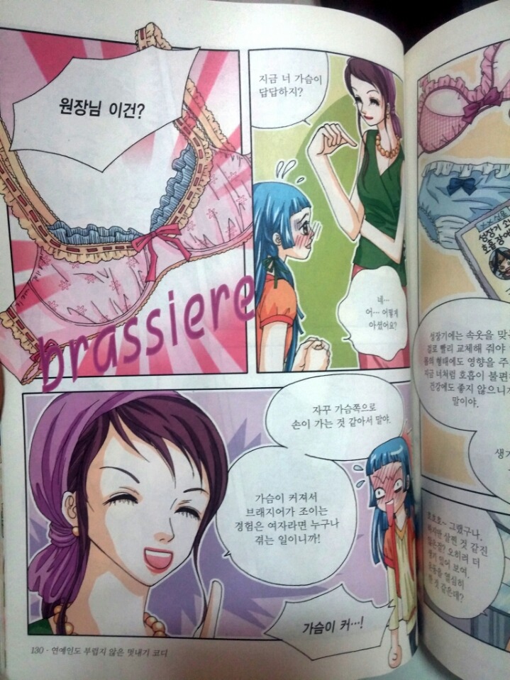 여자라면 누구나 하는 경험 | 인스티즈