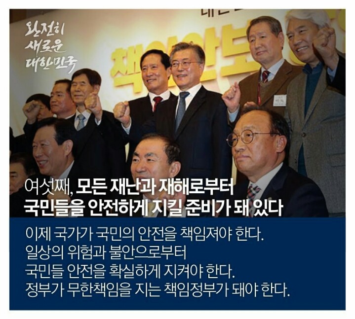문재인의 안보관 홍보자료 (feat. 포럼 기조연설) jpg | 인스티즈