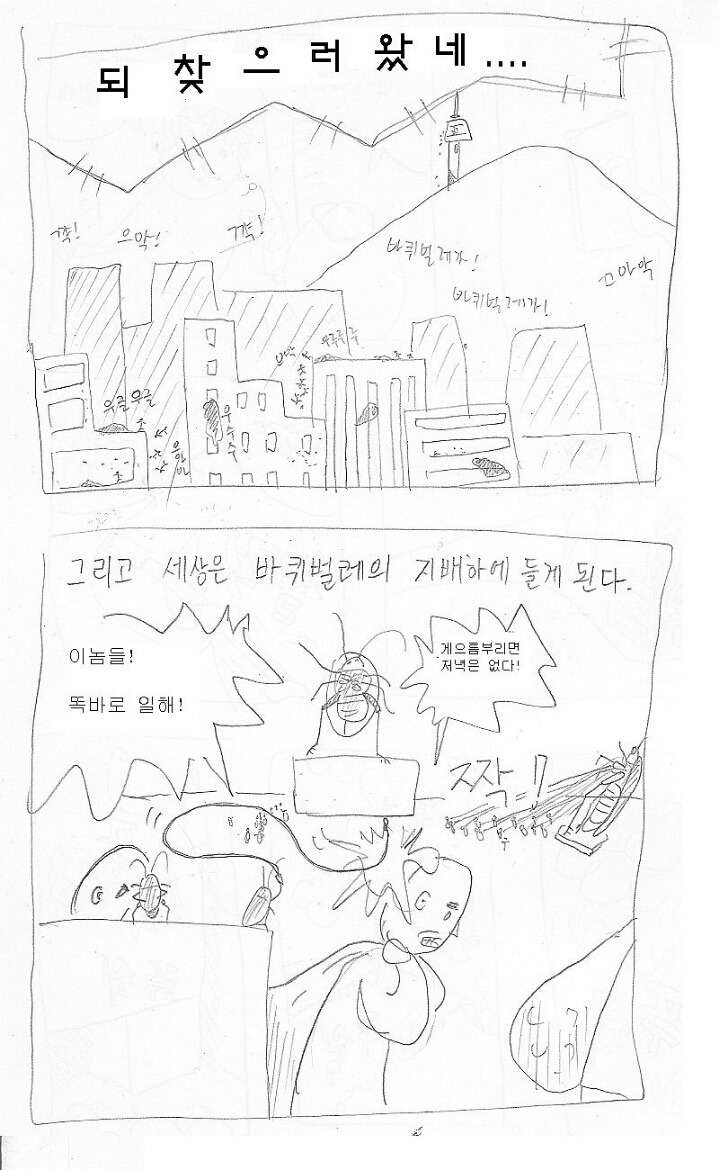재평가 되야 할 만화 | 인스티즈