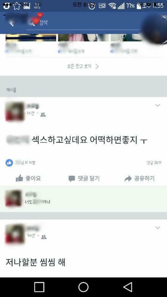 인천에서 따돌림으로 인해 여고생 투신자살.. | 인스티즈