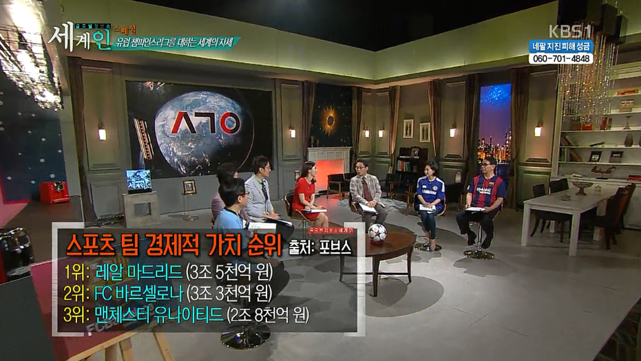 유럽챔피언스리그를 대하는 세계의 자세 | 인스티즈