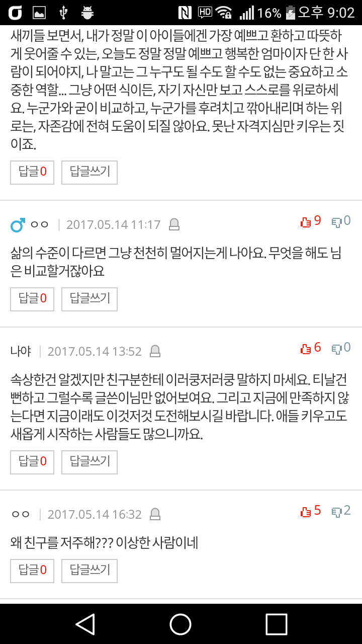 신부수업하는친구 진짜 부럽네요.. 애엄마의 넋두리입니다 | 인스티즈