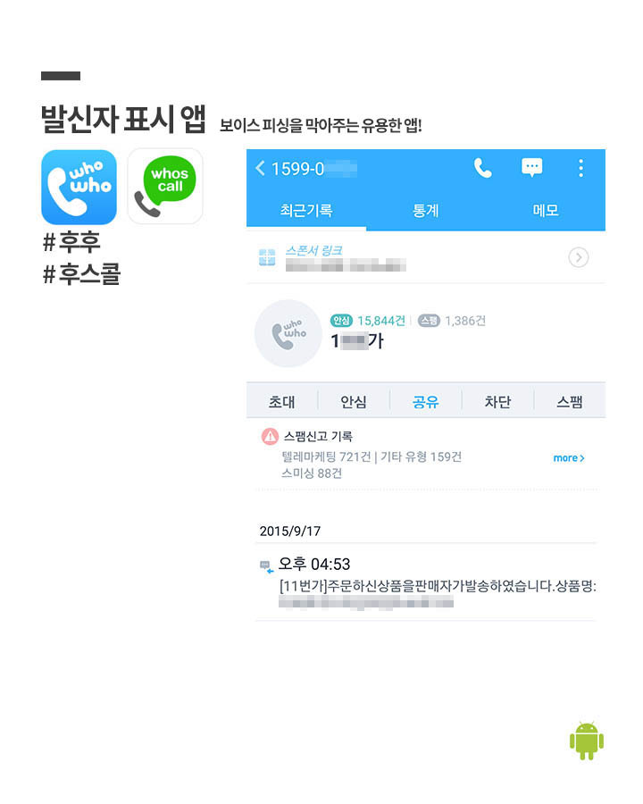 부모님 스마트폰에 꼭 깔아드려야 할 어플들 | 인스티즈