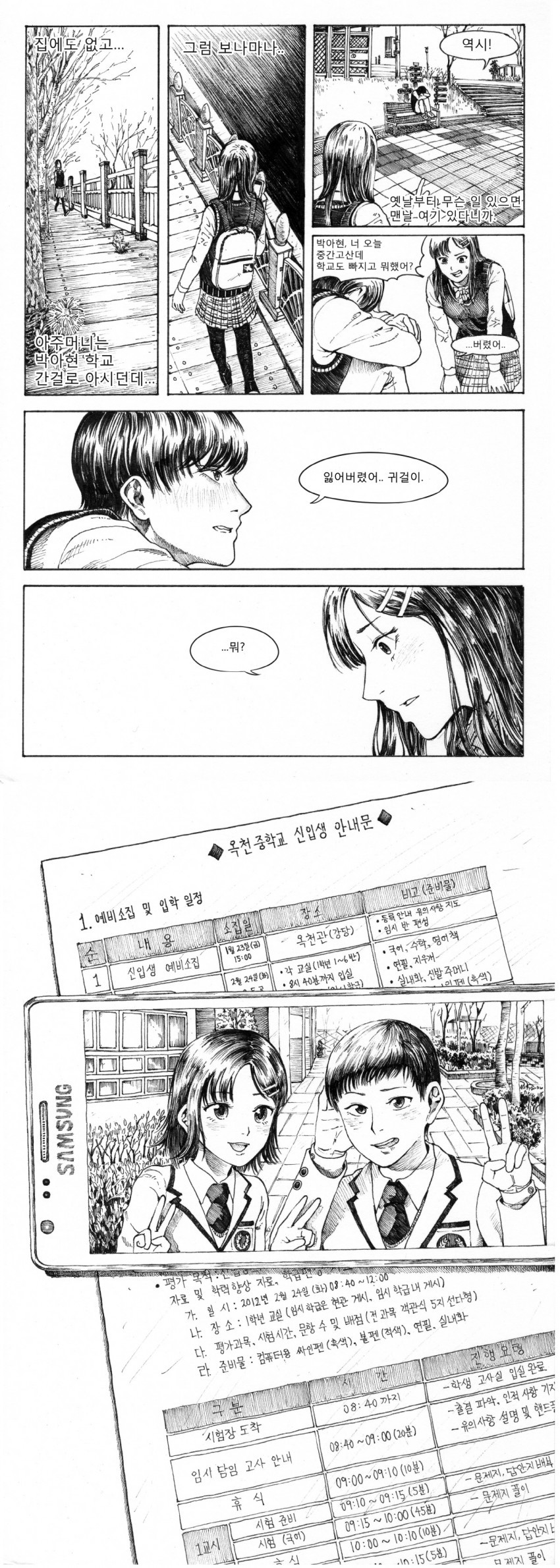 이사친 : 이성 사람 친구 | 인스티즈