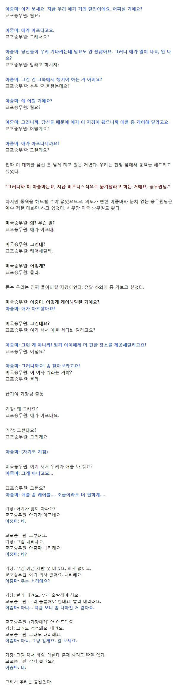 한국에서 하던 짓이 안 통하자 당황 | 인스티즈