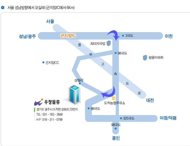 우창물류 이미지