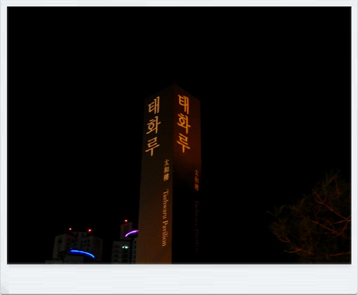 해파랑길 7코스 이미지