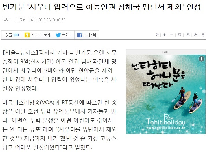 아래 반기문 대망론 보완 입니다 | 인스티즈