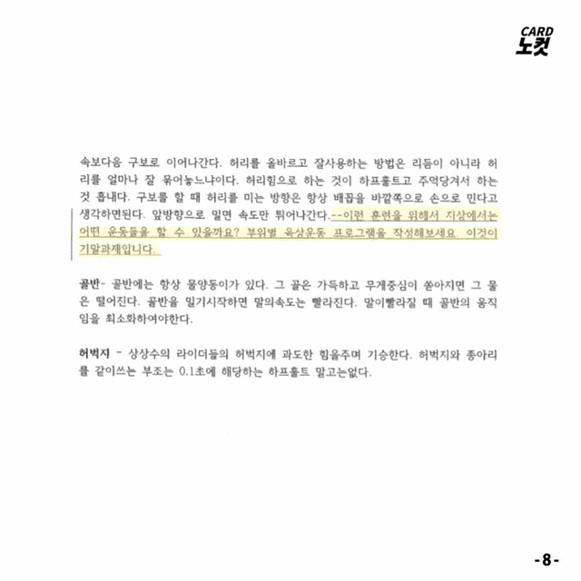 최순실 딸 정유라 이대 레포트.jpg | 인스티즈