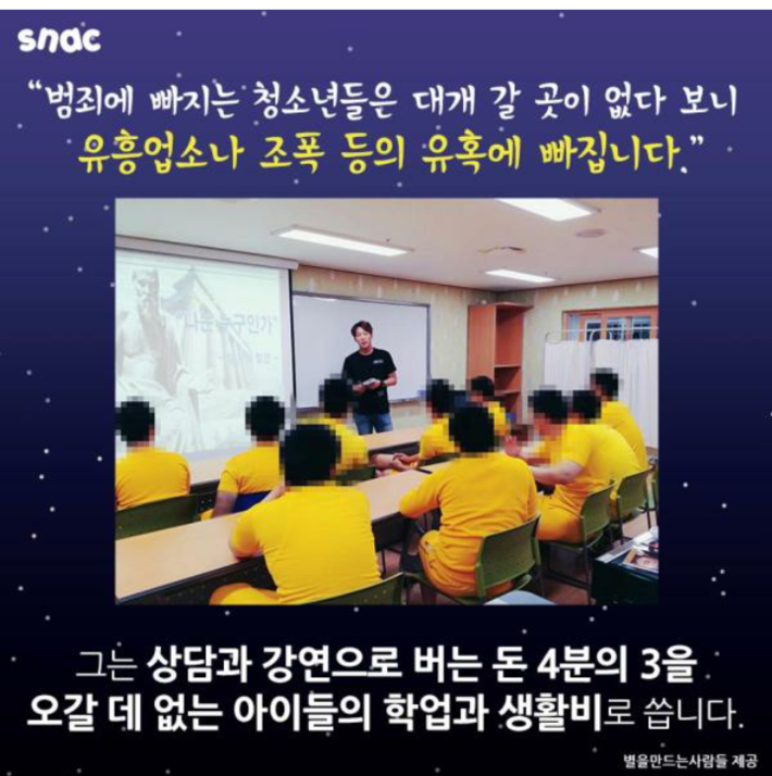 별을 만드는 사람들 | 인스티즈