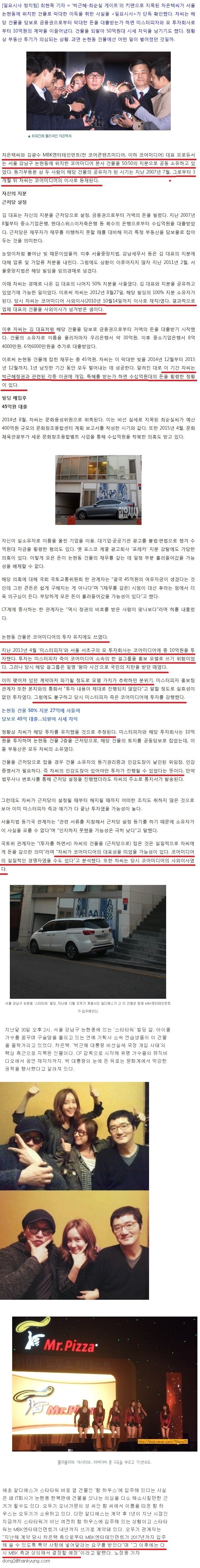 티아라 팬들이 주진우 기자 고소감 아니냐고 주장하길래 빡친 디씨인이 올린글 | 인스티즈