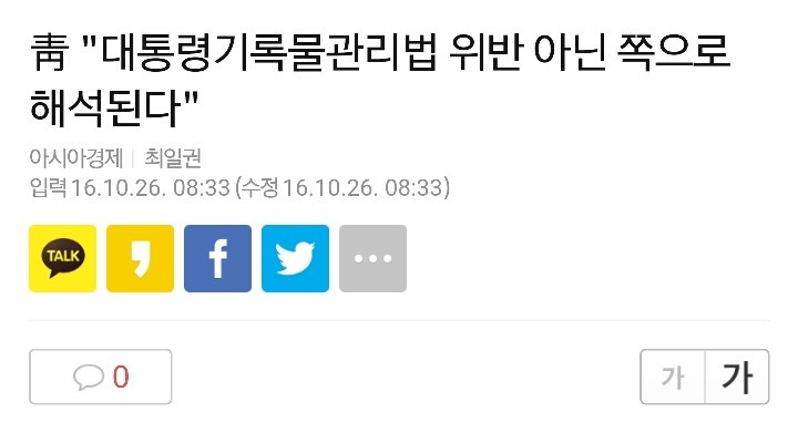 새누리가 싫어하는 이재명 시장 화법 | 인스티즈