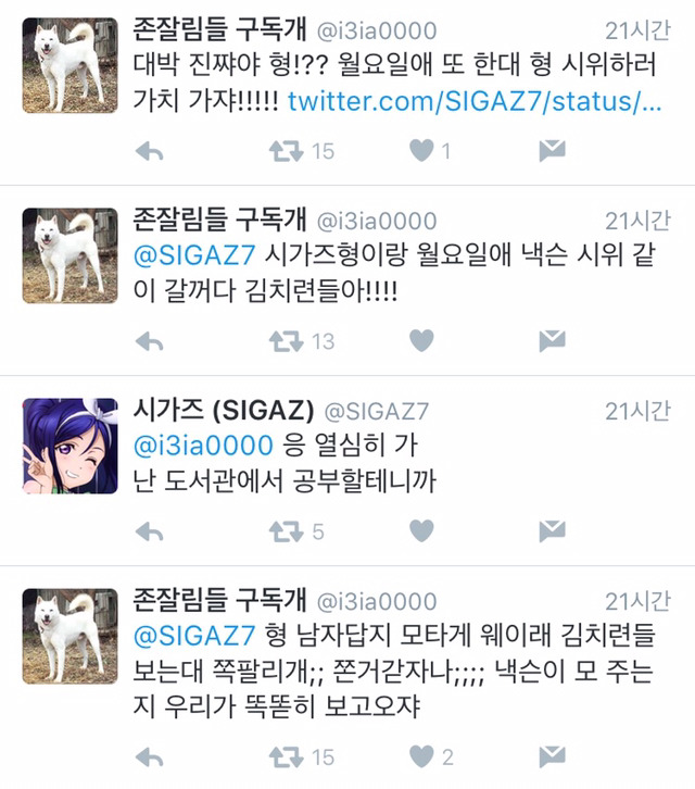 군무새_패는_개.twt | 인스티즈