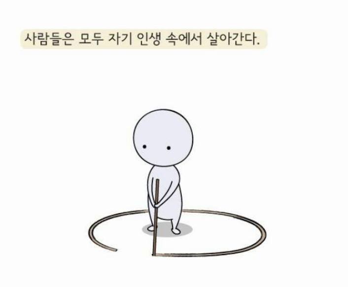 인생이란 무엇이 맞는걸까요? jpg | 인스티즈