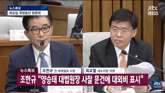 [청문회] 내 타임에도 한번 터뜨려 달라는 새누리당 의원 | 인스티즈