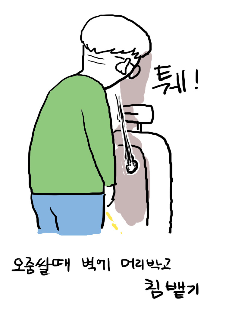 몇몇 남자들이 만취상태에서 오줌쌀때 하는 흔한행동 | 인스티즈