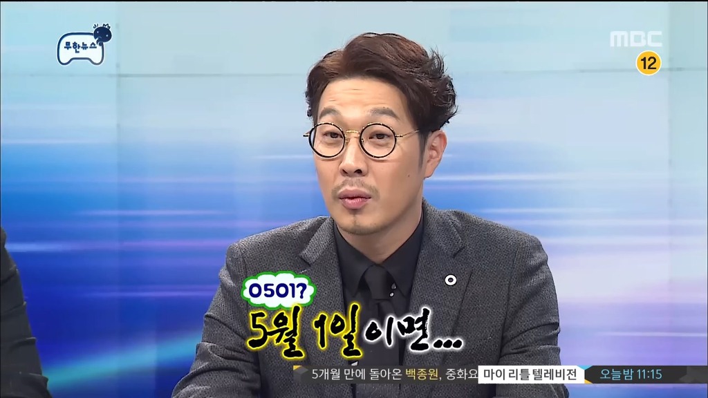 오늘자 무도 빵터진거 ㅋㅋㅋ | 인스티즈