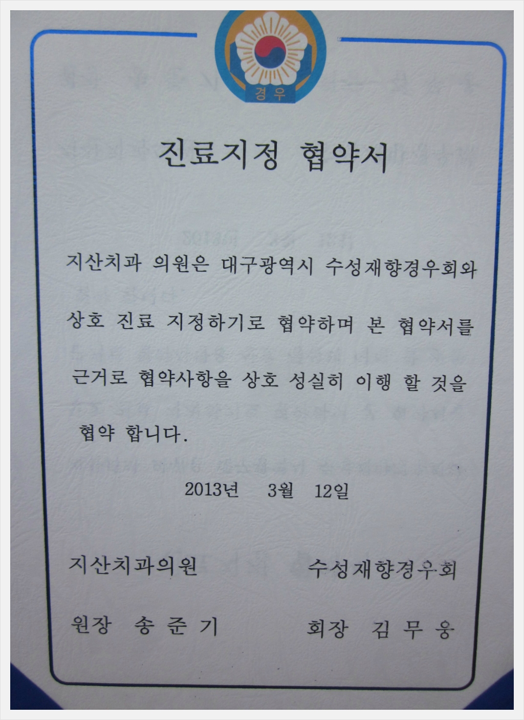 지산치과의원 이미지