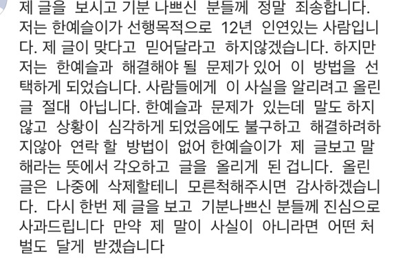 한예슬이 악플러 대처하는 자세 (한예슬 사이다) | 인스티즈
