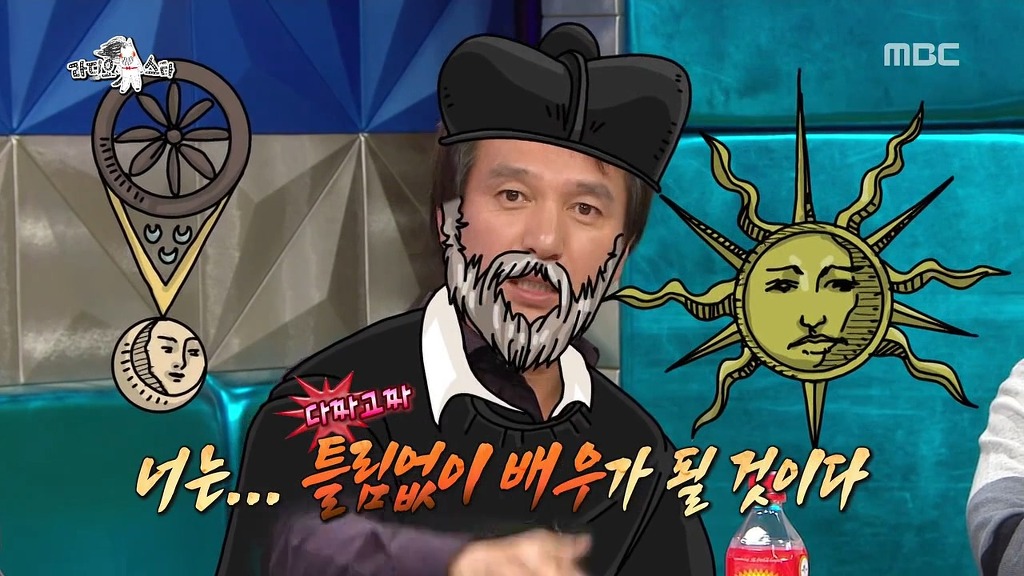 [라디오스타] 조재현의 촉 | 인스티즈