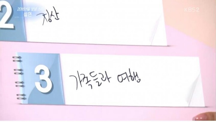 2016년 설현의 새해소망.jpg | 인스티즈