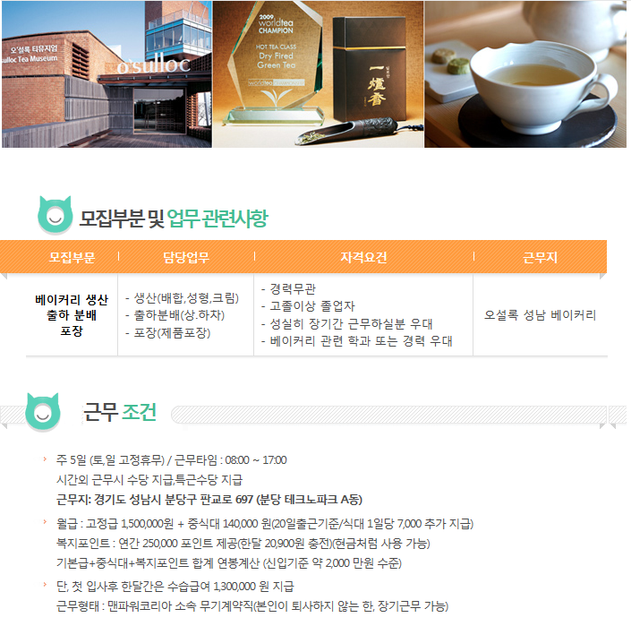 성남베이커리 이미지